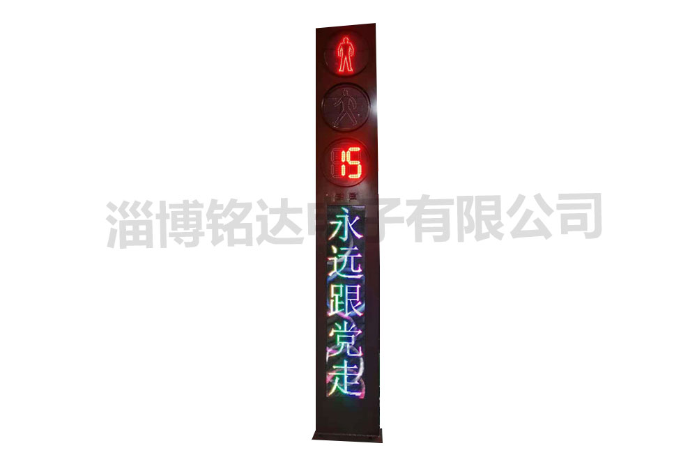 100th Anniversary Customized Full Color Screen Signal Light